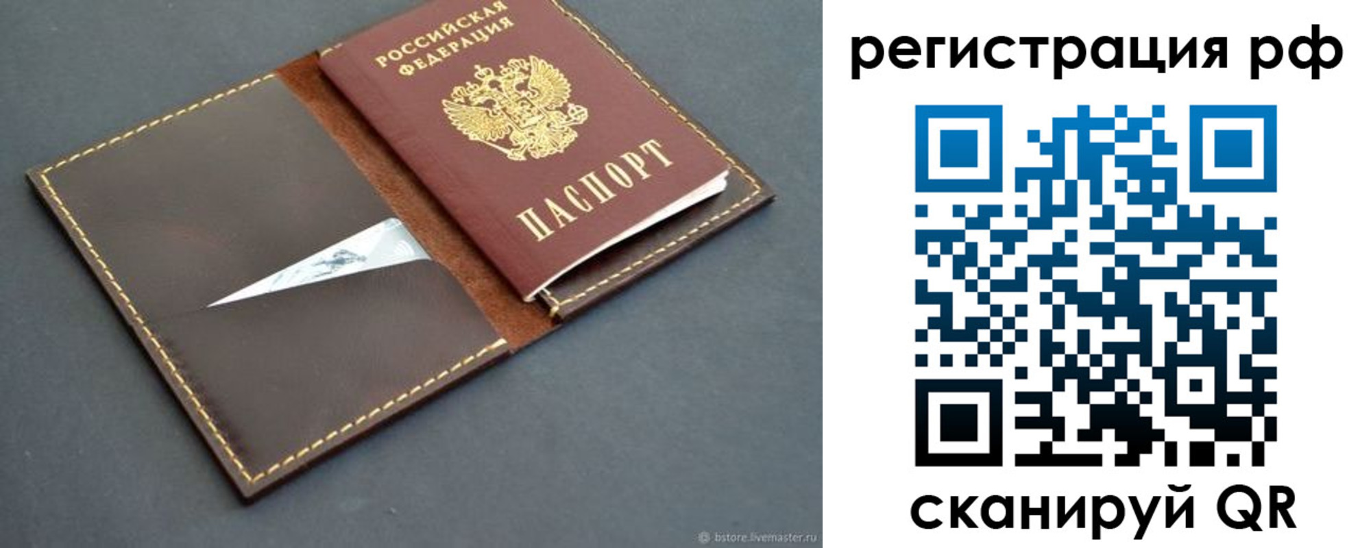 купить прописку в Каменск-Шахтинском
