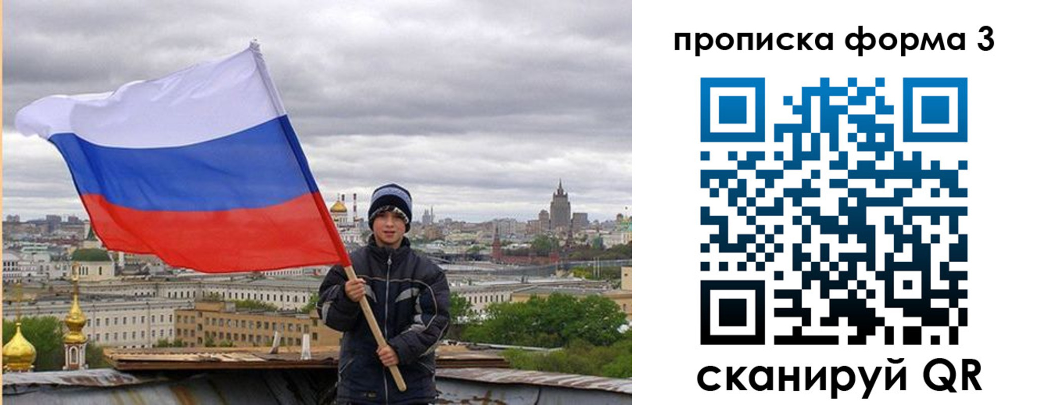прописка гарантия в Каменск-Шахтинском