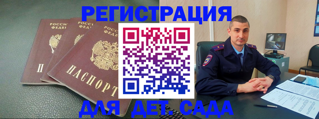 регистрация для дет. сада в Каменск-Шахтинском