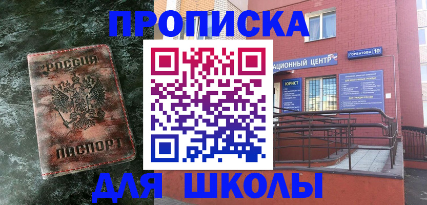 прописка законно в Каменск-Шахтинском