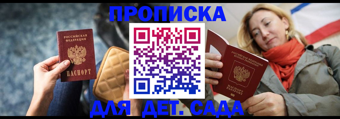 прописка в Каменск-Шахтинском
