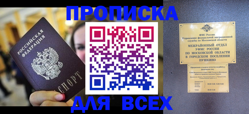 временная регистрация законно в Каменск-Шахтинском