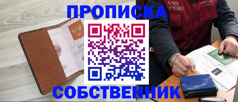 временная регистрация для всех в Каменск-Шахтинском