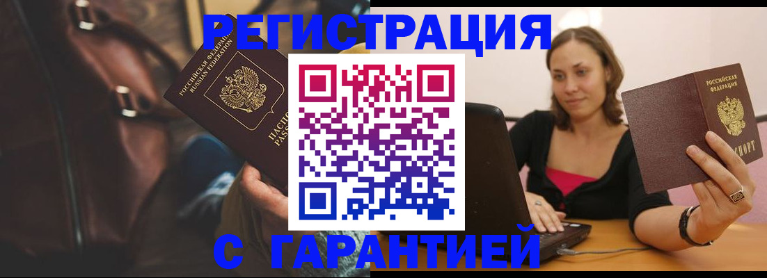 прописка иностранных граждан в Каменск-Шахтинском