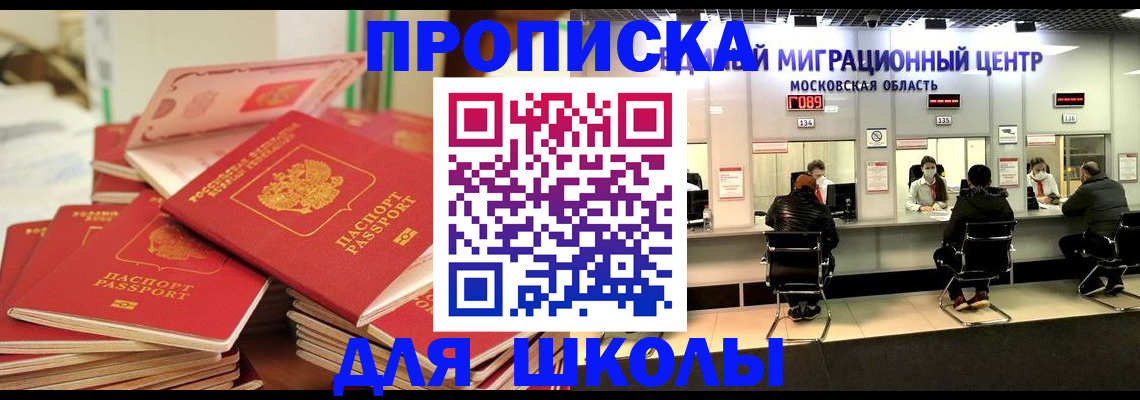 прописка штамп в Каменск-Шахтинском