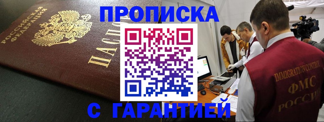 пропишу в квартире в Каменск-Шахтинском